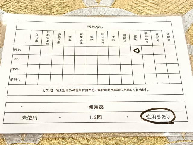 平和屋着物◎六通柄袋帯 花青海波 金銀糸 正絹 逸品 BAAW2964yc