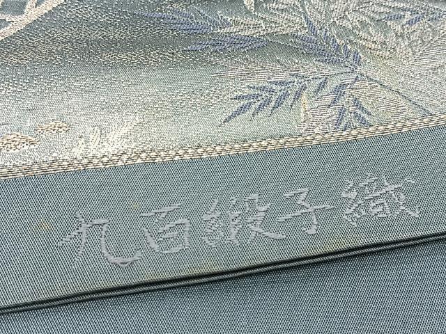 平和屋着物◎六通柄袋帯　九百緞子織　竹林　銀糸　正絹　逸品　BAAW2967yc