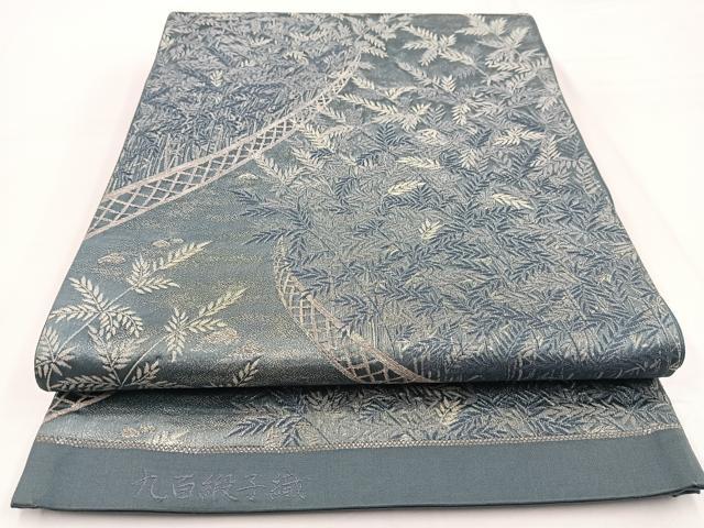 平和屋着物◎六通柄袋帯　九百緞子織　竹林　銀糸　正絹　逸品　BAAW2967yc