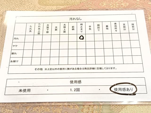 平和屋着物◎六通柄袋帯　色紙重ね更紗花文　金糸　正絹　逸品　BAAW2970yc