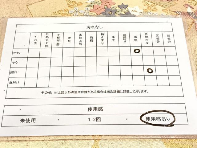 平和屋着物◎六通柄袋帯　唐織　鳳凰御所車扇花文　金糸　正絹　逸品　BAAW2971yc