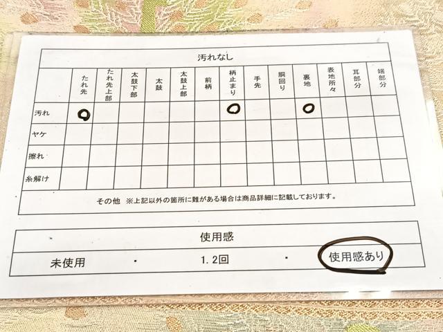平和屋着物◎六通柄袋帯　孔雀　金銀糸　正絹　逸品　BAAW2975yc