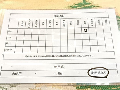 平和屋着物◎六通柄袋帯　樹林文　金銀糸　引箔　正絹　逸品　BAAW2980yc