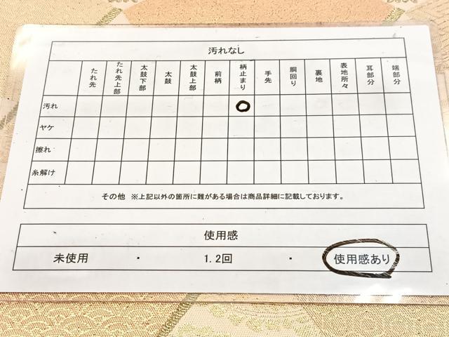 平和屋着物◎六通柄袋帯 扇更紗花文 金糸 正絹 逸品 BAAW2986yc