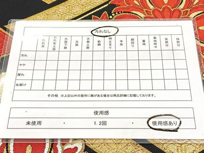 平和屋着物◎六通柄　京袋帯　唐織　松皮菱花文　黒地　金糸　BAAW2988yc