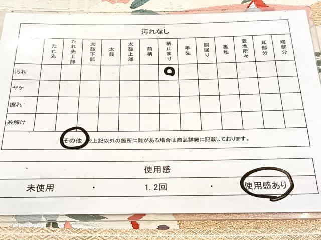 平和屋着物◎六通柄袋帯　唐織　地紙花蝶文　金銀糸　正絹　逸品　BAAW2989yc