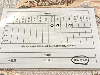 平和屋着物◎六通柄袋帯　唐織　九百錦　麗美豊楽文　金糸　正絹　逸品　BAAW2990yc