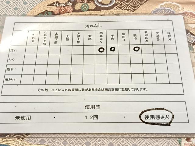平和屋着物◎六通柄袋帯　唐織　九百錦　麗美豊楽文　金糸　正絹　逸品　BAAW2990yc