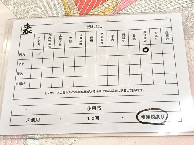 平和屋着物◎両面　六通柄袋帯　唐織　カトレア　金銀糸　正絹　逸品　BAAW3000yc