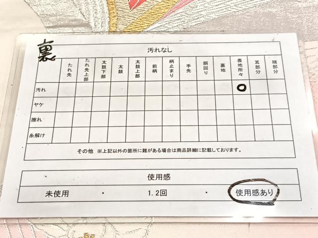 平和屋着物◎両面　六通柄袋帯　唐織　カトレア　金銀糸　正絹　逸品　BAAW3000yc