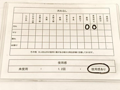 平和屋着物◎六通柄袋帯 光琳 鳳凰花丸文 金銀糸 正絹 逸品 BAAW3017hv