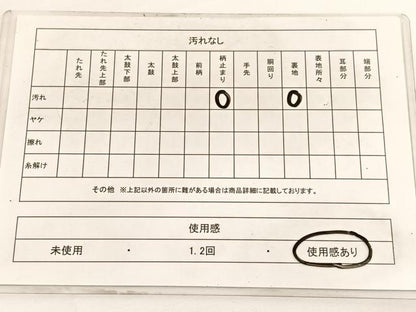 平和屋着物◎六通柄　京袋帯　蜀江花唐草文　金銀糸　正絹　逸品　BAAW3018hv
