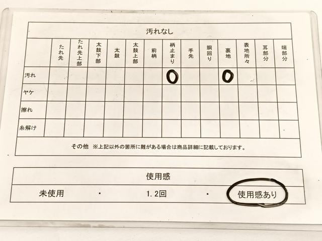 平和屋着物◎六通柄　京袋帯　蜀江花唐草文　金銀糸　正絹　逸品　BAAW3018hv