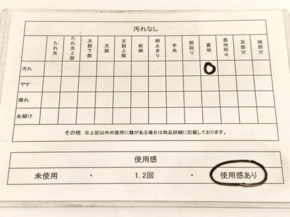 平和屋着物◎六通柄袋帯　立波青海波　金糸　正絹　逸品　BAAW3020hv
