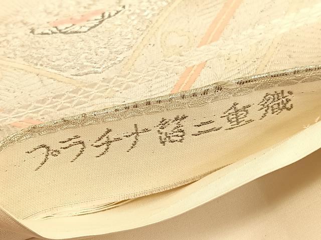 平和屋着物◎六通柄袋帯　唐織　正倉院菱天井文　プラチナ箔二重織　正絹　逸品　BAAW3032hv