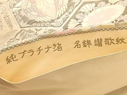 平和屋着物◎六通柄袋帯 唐織 名錦讃歌紋 純プラチナ箔 正絹 逸品 BAAW3033hv