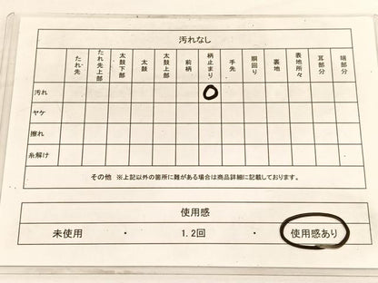 平和屋着物◎六通柄袋帯　飛鶴文　金銀糸　正絹　逸品　BAAW3051hv