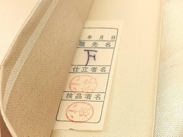 平和屋着物◎太鼓柄袋帯 エ霞文 金銀糸 引箔 正絹 逸品 BAAW3069hv
