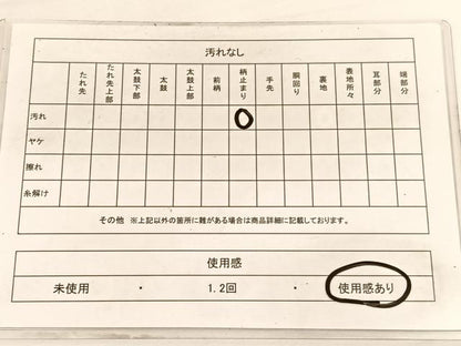 平和屋着物◎六通柄袋帯　唐織　遠山風景文　金糸　正絹　逸品　BAAW3075hv