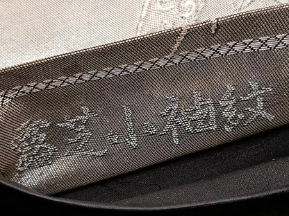 平和屋着物◎六通柄袋帯　唐織　露芝小袖紋　綾錦彫煌箔　正絹　逸品　BAAW3077hv