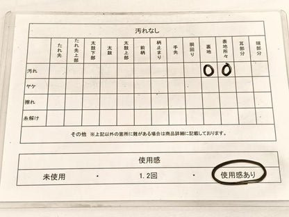 平和屋着物◎六通柄 京袋帯 乗馬風景文 銀糸 正絹 逸品 BAAW3111hv