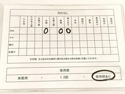 平和屋着物◎六通柄袋帯 片輪車 金銀糸 正絹 逸品 BAAW3121hv