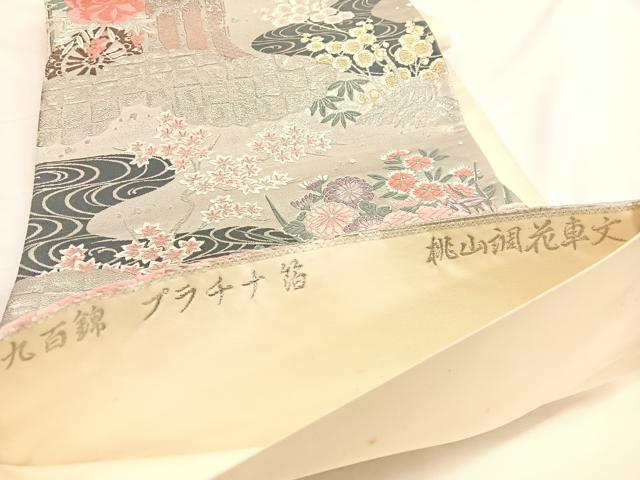 平和屋着物◎六通柄袋帯 唐織 九百錦 桃山調花車文 プラチナ箔 正絹 逸品 BAAW3151hv