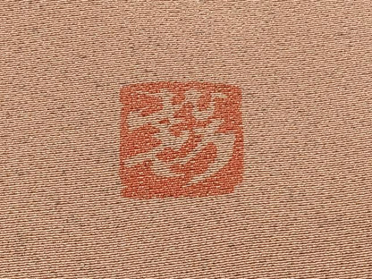平和屋着物■中嶋まさひろ 蝋彩染作家　小紋　霞文　たたき染め　正絹　逸品　BAAW3190hv