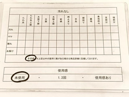 平和屋着物◎西陣 六通柄袋帯 唐織 紗綾形籬文 金糸 正絹 逸品 未使用 BAAW3221hv