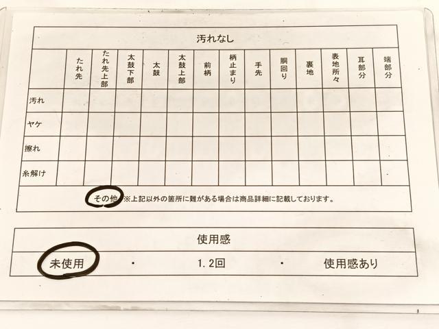 平和屋着物◎西陣 六通柄袋帯 唐織 紗綾形籬文 金糸 正絹 逸品 未使用 BAAW3221hv