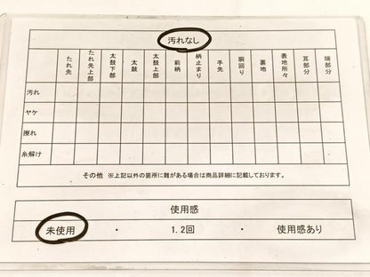 平和屋着物◎六通柄袋帯 松皮菱双鶴花文 金糸 正絹 逸品 未使用 BAAW3222hv