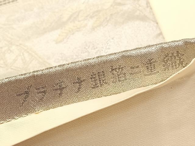 平和屋着物◎六通柄袋帯 唐織 名所風景文 プラチナ銀箔二重織 正絹 逸品 BAAW3225hv