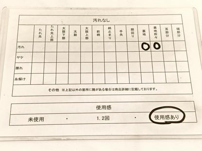 平和屋着物◎西陣 六通柄袋帯 草葉文 金銀糸 正絹 逸品 BAAW3229hv