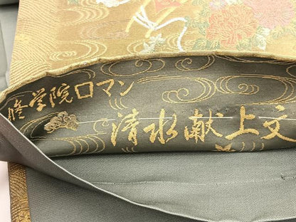 平和屋着物◎六通柄袋帯　修学院ロマン　清水献上文　金糸　正絹　逸品　BAAW3264hv
