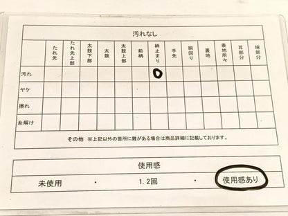 平和屋着物◎六通柄袋帯　修学院ロマン　清水献上文　金糸　正絹　逸品　BAAW3264hv