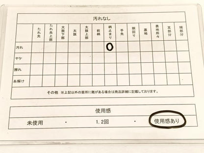 平和屋着物◎六通柄　京袋帯　唐織　笹竹文　銀糸　正絹　逸品　BAAW3275hv
