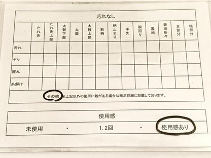 平和屋着物◎六通柄袋帯　唐織　松皮菱蝶桐丸文　金銀糸　正絹　逸品　BAAW3281hv