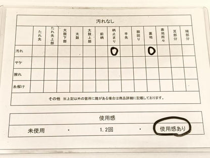 平和屋着物◎六通柄袋帯 樹林文 金銀糸 正絹 逸品 BAAW3321hv