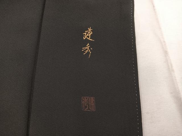 平和屋着物■豪華黒留袖　作家物　手描き　樹林風景文　暈し染め　金彩　正絹　逸品　BAAW3409mz