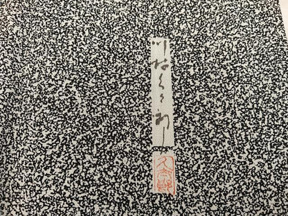平和屋着物●二代目 川村久太郎 訪問着 枝葉文 たたき染め 黒地 正絹 逸品 BAAW3430mz
