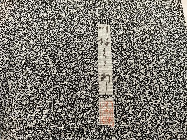 平和屋着物●二代目 川村久太郎 訪問着 枝葉文 たたき染め 黒地 正絹 逸品 BAAW3430mz