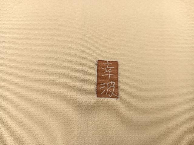 平和屋着物●訪問着 友禅 作家物 枝花文 暈し染め 正絹 逸品 BAAW3441mz