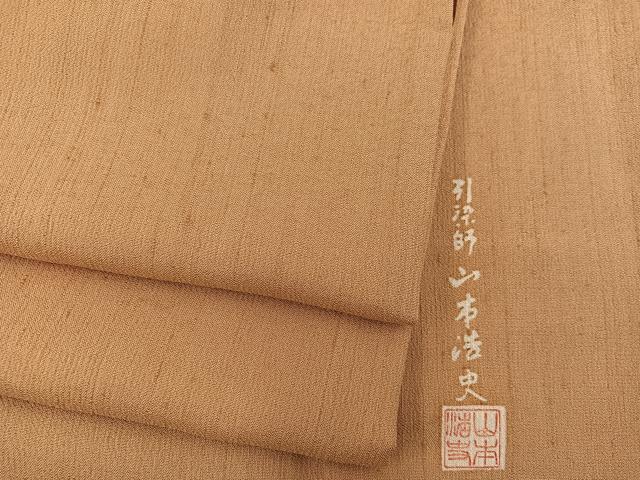 平和屋着物●上質な紬 山本浩史作 狐色 正絹 逸品 BAAW3454mz