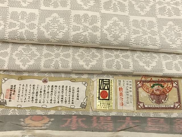 平和屋着物●本場大島紬 白大島 市松花文 証紙付き 正絹 逸品 BAAW3464mz