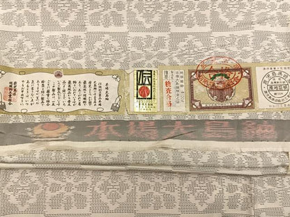 平和屋着物●本場大島紬 白大島 市松花文 証紙付き 正絹 逸品 BAAW3464mz