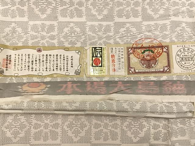 平和屋着物●本場大島紬 白大島 市松花文 証紙付き 正絹 逸品 BAAW3464mz