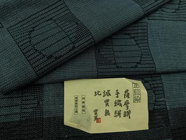 平和屋着物●東郷織物謹製　本場大島紬　160亀甲　本さつま　正藍染　幾何学文様　証紙付き　綿　逸品　BAAW3469mz
