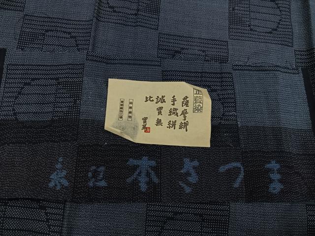 平和屋着物●東郷織物謹製　本場大島紬　160亀甲　本さつま　正藍染　幾何学文様　証紙付き　綿　逸品　BAAW3469mz
