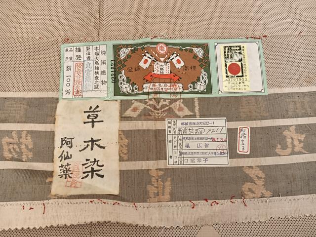 平和屋着物●本場大島紬 丸宮織物謹製 9マルキ 草木染 幾何学文様 証紙付き 正絹 逸品 BAAW3478mz