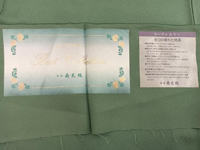 平和屋着物●上質な色無地 寿光織 松葉色 反端付き 正絹 逸品 BAAW3479mz
